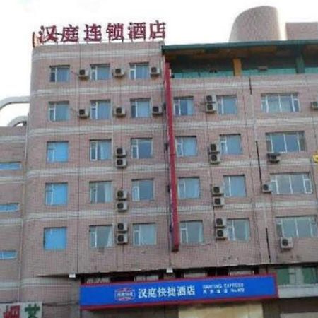 Hanting Hotel Changchun Auto Trade City Branch エクステリア 写真